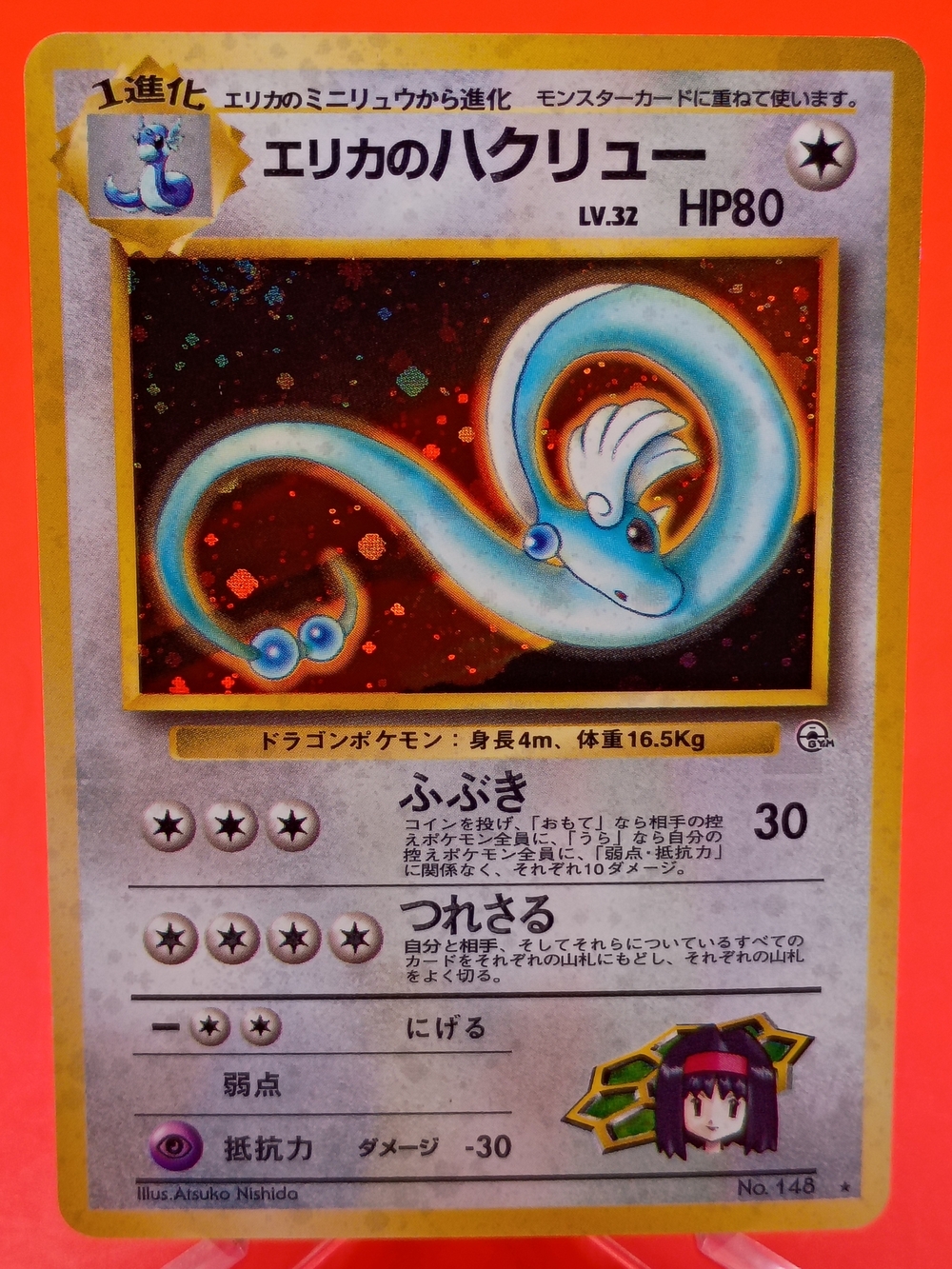 Erika's Dragonair No. 148 Leaders' Stadium NM Japanese Holo Swirl Pokémon TCG